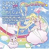 ゆに様のテーマにゅい