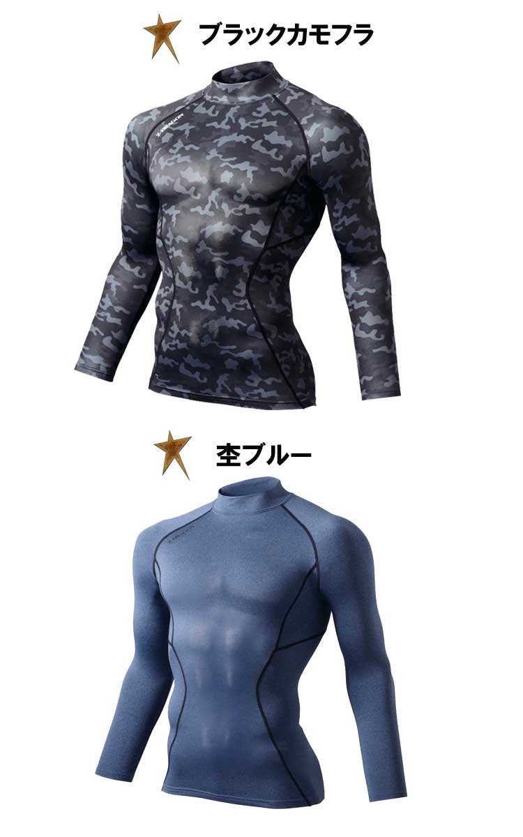 Amazon.co.jp: [自重堂] インナー Z-DRAGON ジードラゴン ハイネック