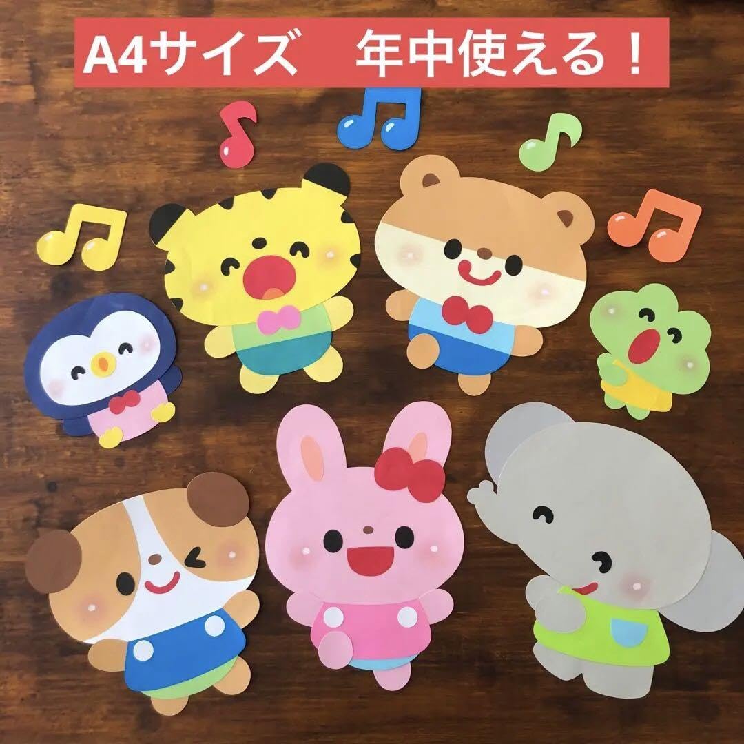 Amazon.co.jp: 壁面飾り 壁面 保育 幼稚園 動物 春夏秋冬 かわいい