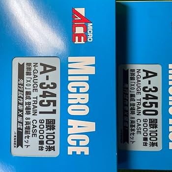 Amazon.co.jp: 新幹線 100系9000番台 X0編成16両 マイクロエース