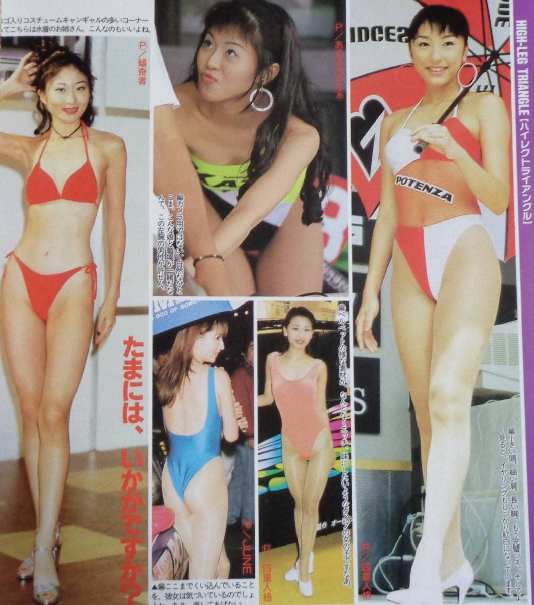 アップル写真館　エロ Amazon | アップル写真館 VOL.102 1998年4月号 セクシーアクション系/レースクイーン/アイドル投稿 | アイドル・芸能人グッズ 通販