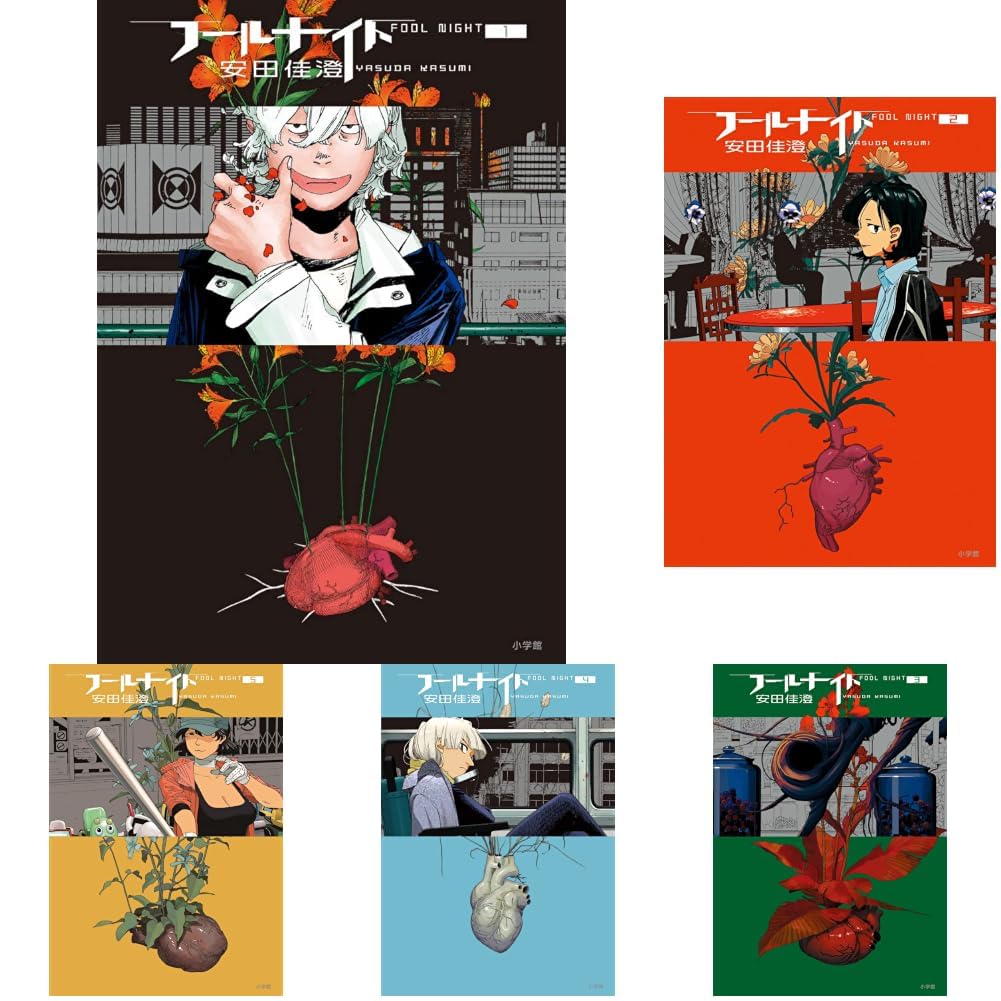Amazon.co.jp: フールナイト 1-13巻セット : 本