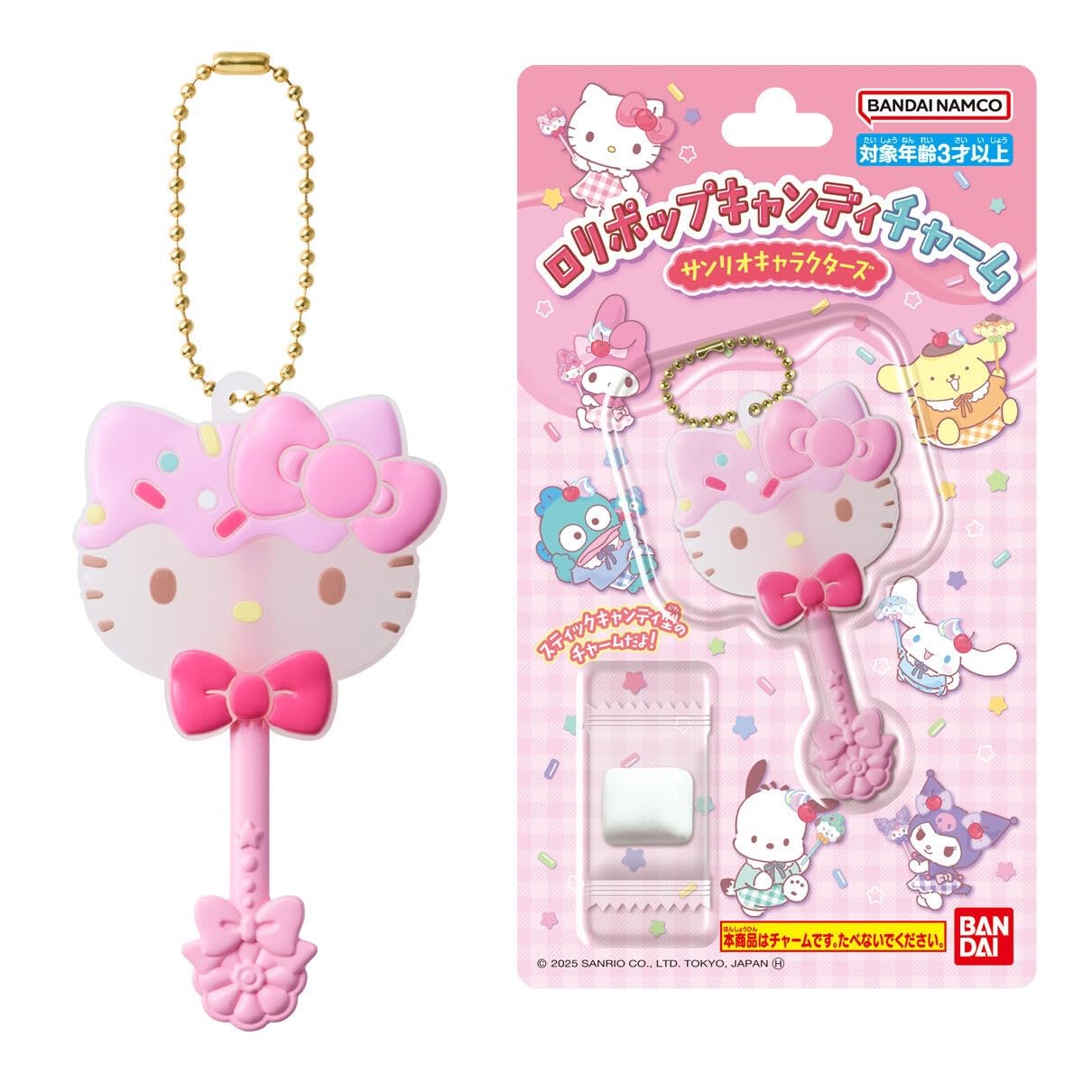 Amazon.co.jp: [BANDAI] ロリポップキャンディチャーム サンリオ