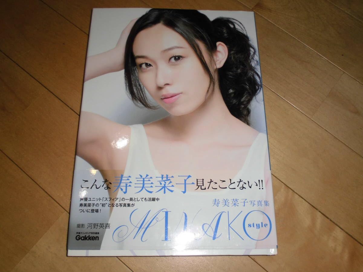 【最終値下げ】寿美菜子　Dear my...　直筆サインコメント入りポスター 最終値下げ】寿美菜子 Dear my 直筆サインコメント入り