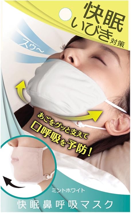 Amazon アルファックス 快眠鼻呼吸マスク ミントホワイト アルファックス 布マスク