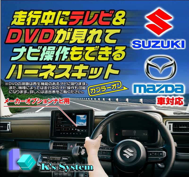 Amazon.co.jp: ケーズシステム社製 [TNS-030] クロスビー MND1S R7.10