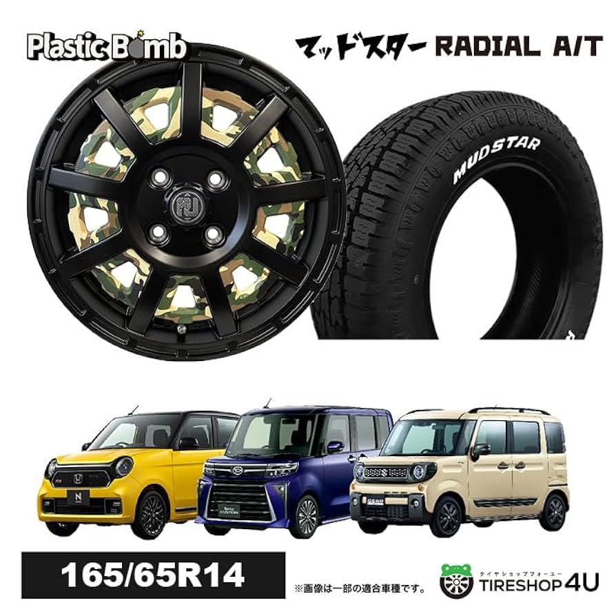 Amazon | タイヤホイール4本セット RIVAI OFFROAD Plastic Bomb