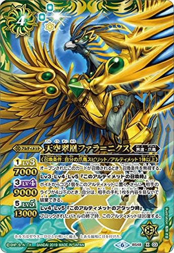Battle Spirits BS48-X03 Celestial Jade Phoenix Phara-Nikx X Super Sparkling Advent Vol. 1