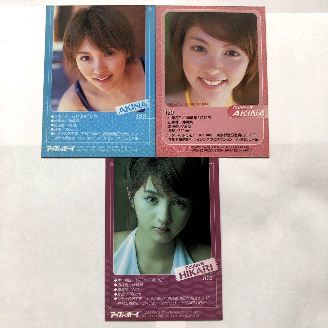Amazon.co.jp: folder5時代のAKINAと満島ひかりの付録トレカ : おもちゃ