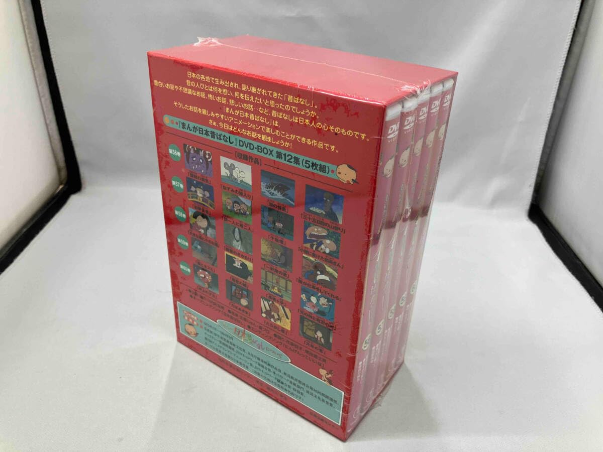 Amazon.co.jp: 【未開封】 DVD まんが日本昔ばなし DVD-BOX 第12