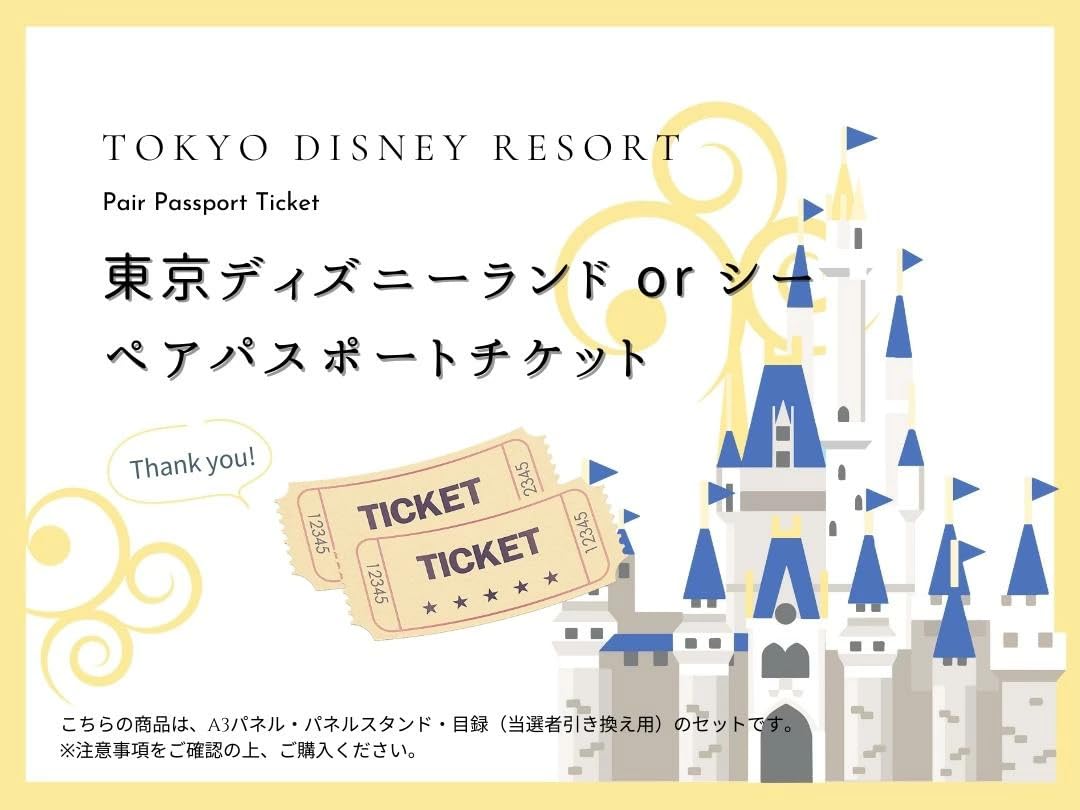 Amazon｜幹事さんお助け倶楽部 ディズニーランド or ディズニーシー