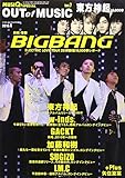 MUSIQ? SPECIAL OUT of MUSIC (&atilde;&cent;&atilde;&brvbar;&atilde;&atilde;&raquo;&atilde;&ordf;&atilde;&atilde;&raquo;&atilde;&atilde;&yen;&atilde;&frac14;&atilde;&cedil;&atilde;&atilde;&macr;) Vol.7 2010&aring;&sup1;&acute; 04&aelig;&aring;&middot; [&eacute;&egrave;&ordf;]