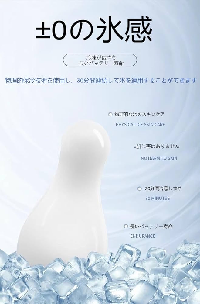 goochie cool spot sense/痛み止め/冷却装置/毛穴引き締め goochie cool spot sense/痛み止め/冷却装置/毛穴引き締め