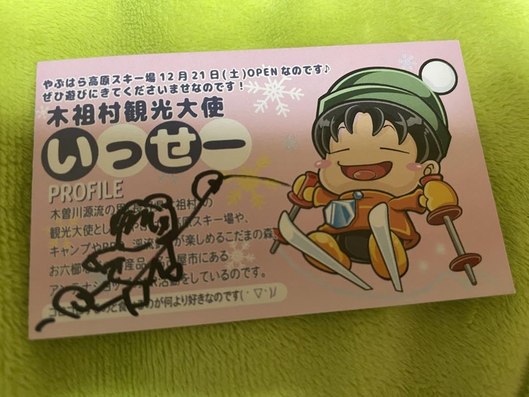 Amazon.co.jp: ゆるキャラ 名刺 137枚 : 文房具・オフィス用品