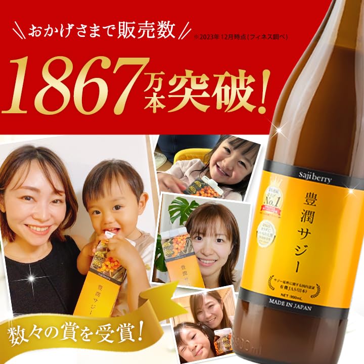 豊潤サジー フィネス ジュース 1000ml5本（楽天市場】豊潤サジー 