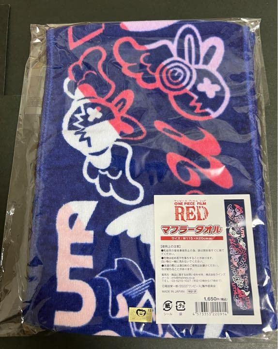 Amazon.co.jp: ワンピース FILM RED 劇場 限定 マフラータオル ウタ 2