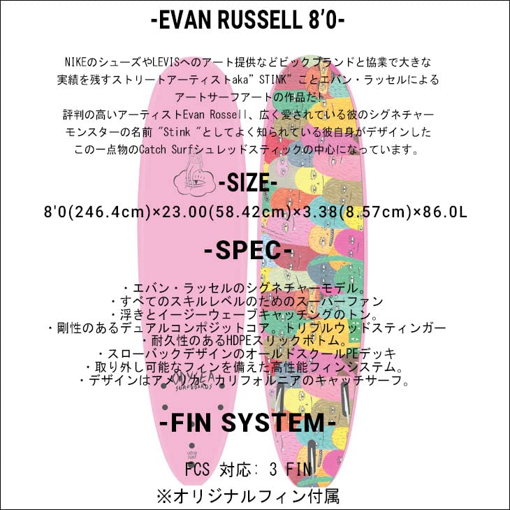 Amazon | 2022年モデル CATCH SURF ソフトボード ODYSEA 8