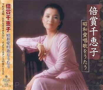 秋の夜長と上手につきあう17の知恵　CD Amazon.co.jp: 秋の夜長と上手につきあう17の知恵: ミュージック