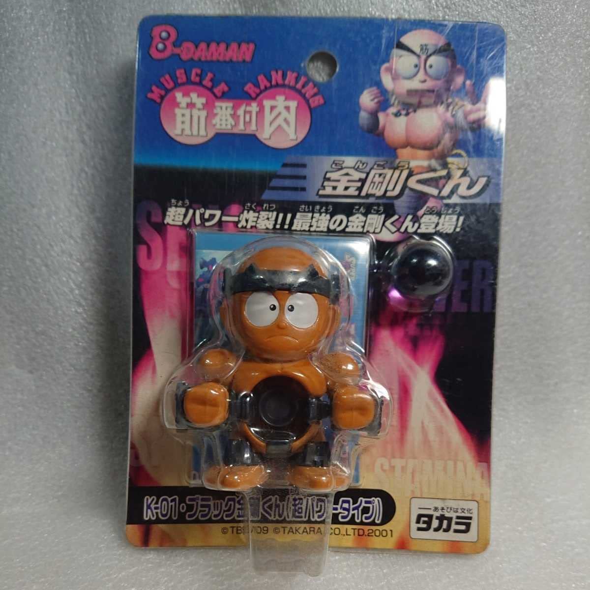Amazon.co.jp: タカラ ビーダマン 筋肉番付K−01 ブラック金剛くん