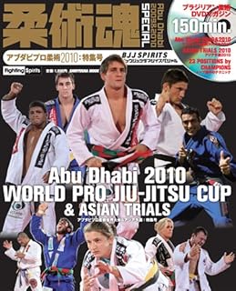 Amazon Co Jp ブラジリアン柔術