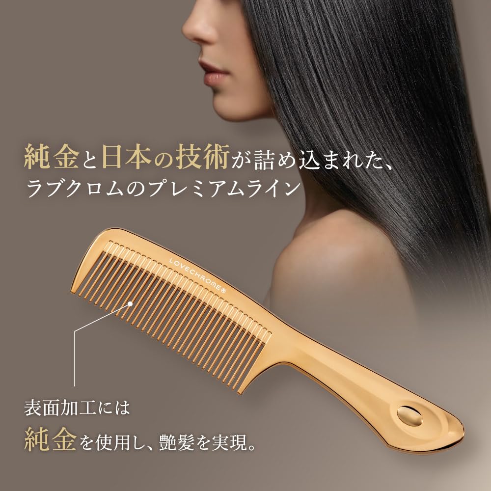 【未使用品】ラブクロム K24GP TETSUKI GOLD テツキゴールド 櫛 Amazon | LOVECHROME (R)K24GPテツキ ゴールド/LOVE CHROME (R)K24GP