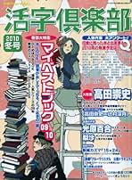 茶棚1上　活字倶楽部　2002春号 茶棚1上 活字倶楽部 2002春号