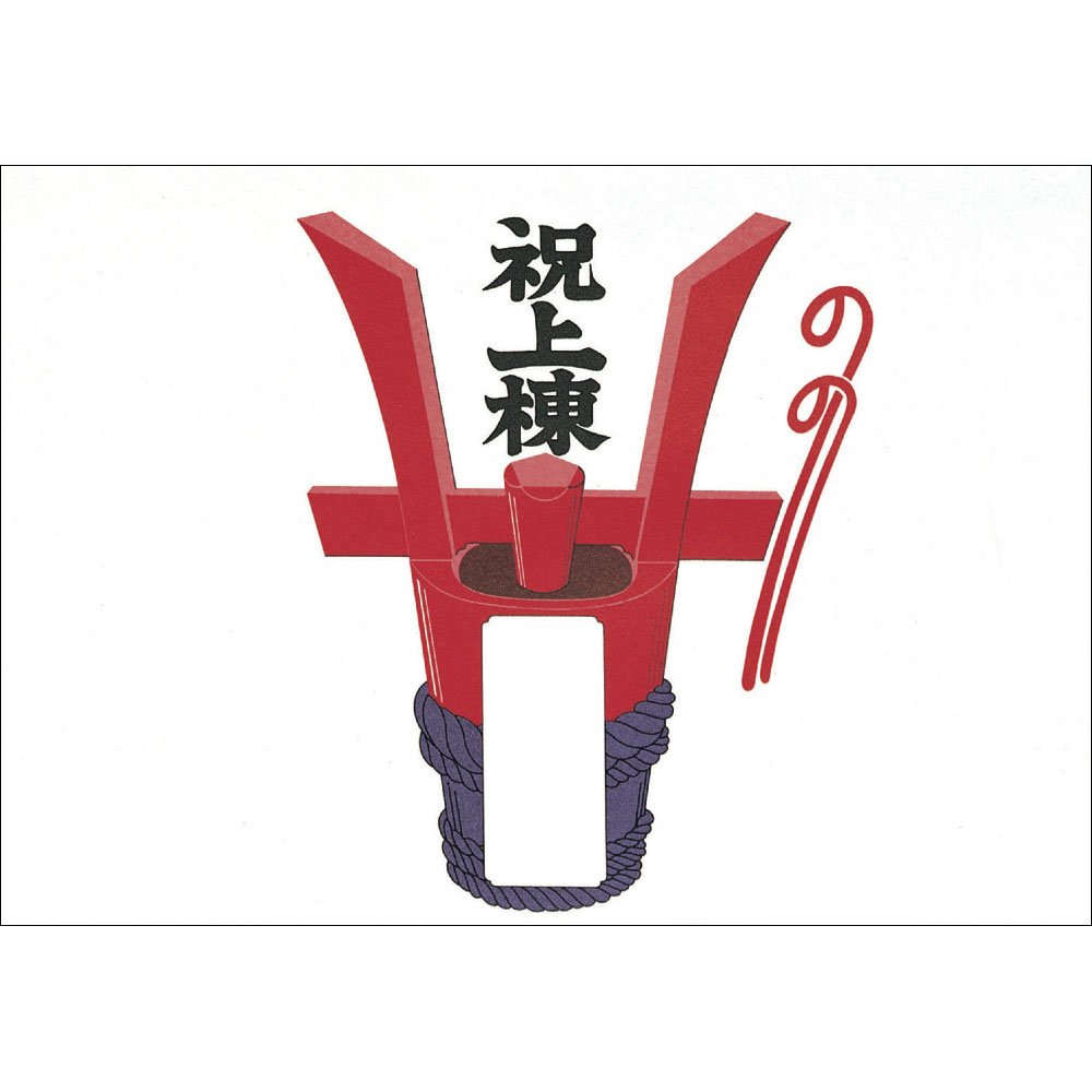 Amazon.co.jp: Taka Seal Paper 4-413 Congratulatory Building