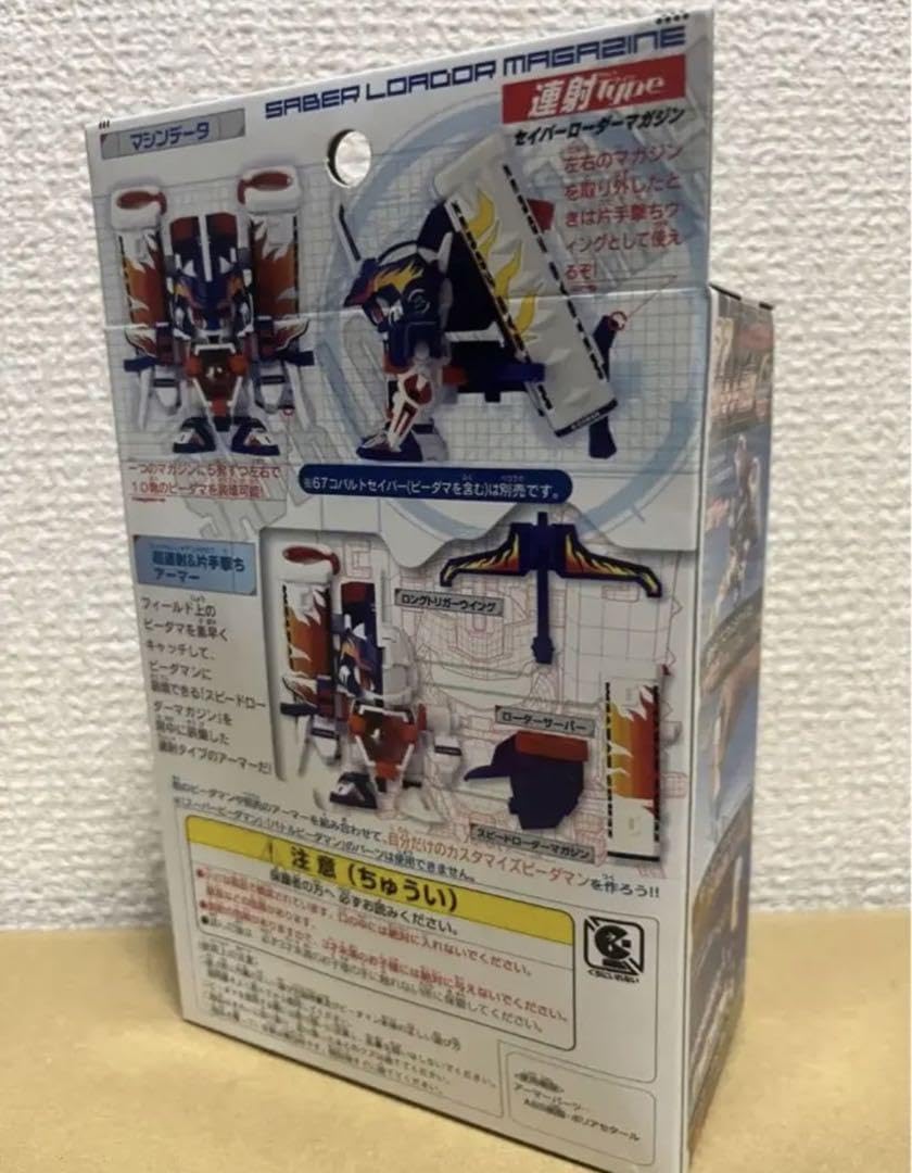 Amazon.co.jp: ビーダマン セイバーローダーマガジン パーツ コバルト