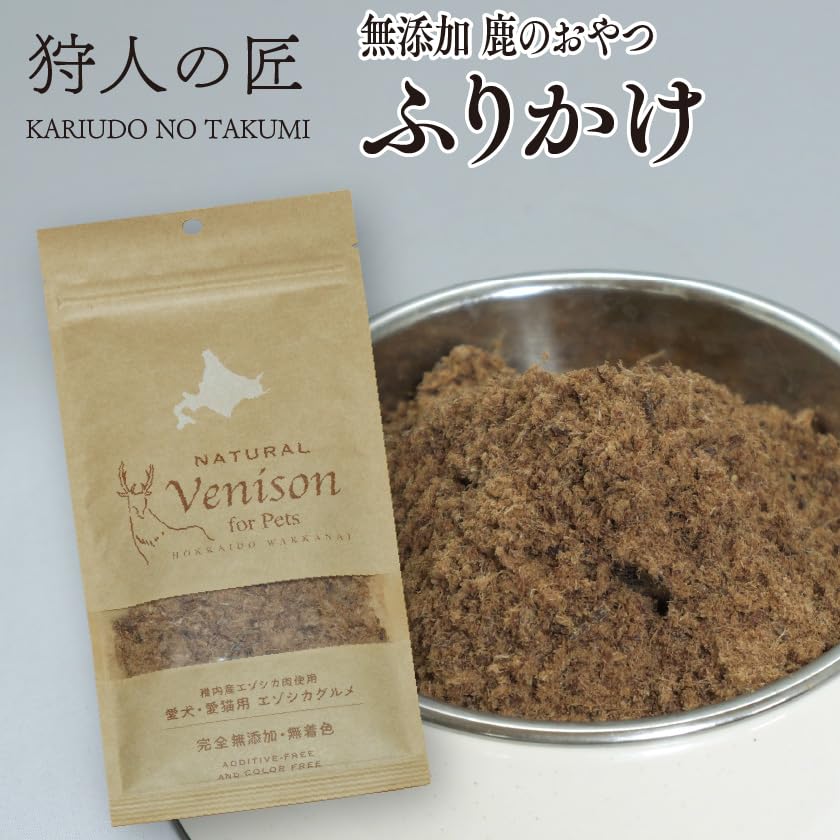 エゾ鹿ハツ300g・肺150g・ふりかけ600g 無添加犬猫用おやつ Amazon | 【ペット用/鹿のおやつ/北海道稚内産】エゾ鹿肉 ふりかけ