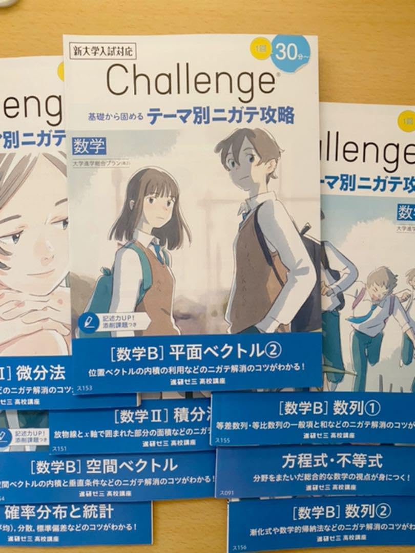 [とわにー]数学実習講座 I/II 問題集2冊のみ 1130377500.jpg