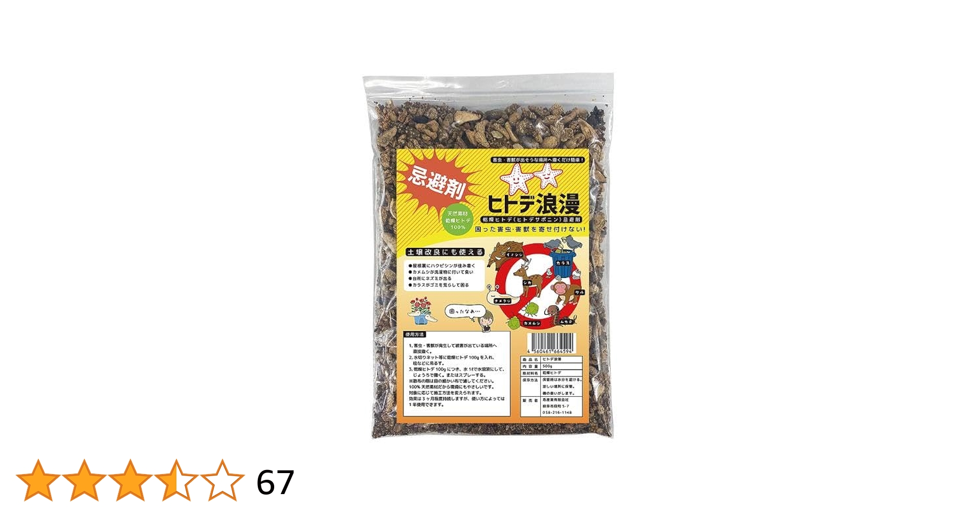 乾燥ヒトデわけあり Amazon.co.jp: すこやか広場 10Kg（20L）【北海道産 天然乾燥