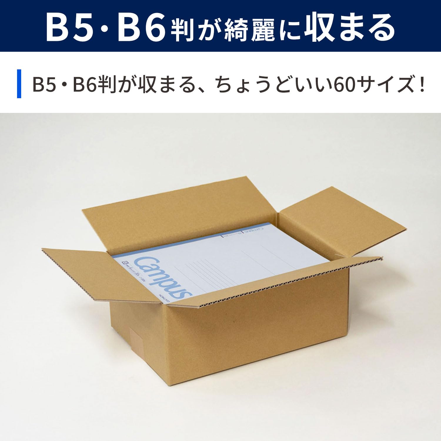 Amazon | ボックスバンク ダンボール B5 20枚セット 宅配 60サイズ