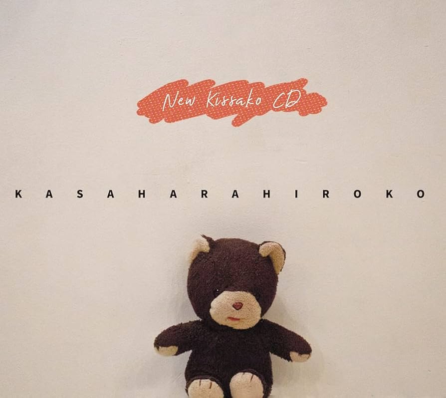 Amazon | New Kissako CD | 笠原弘子 | アニメ | ミュージック