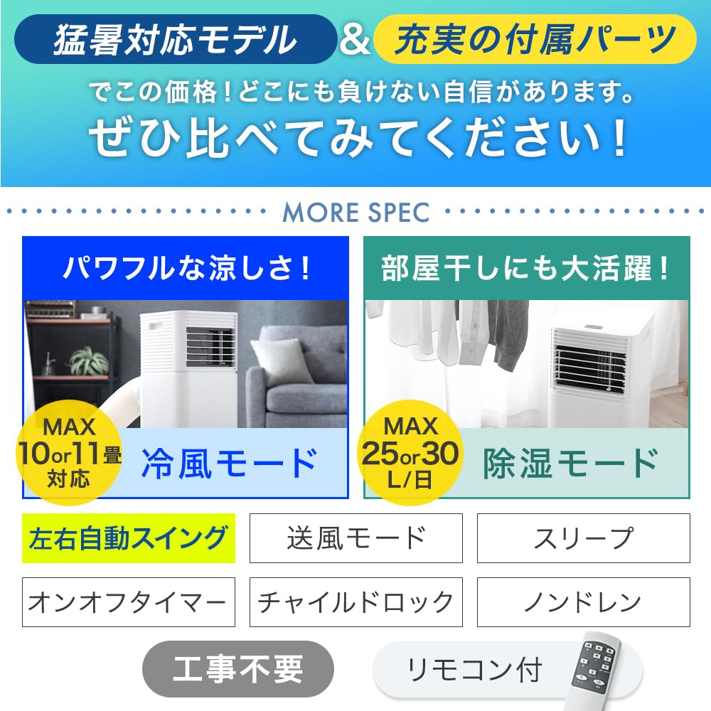 タンスのゲン スポットクーラー 家庭用【猛暑対応モデル】パワフル2.3kW 6- Amazon | タンスのゲン スポットクーラー 家庭用【猛暑対応モデル
