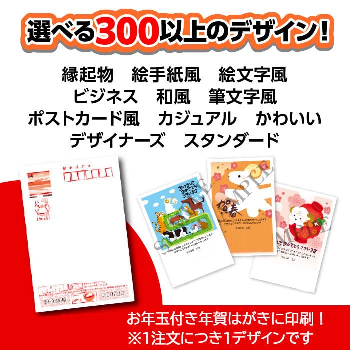 Amazon | 年賀状 2027 お年玉付き 年賀 はがき【20枚】未年 ひつじ年