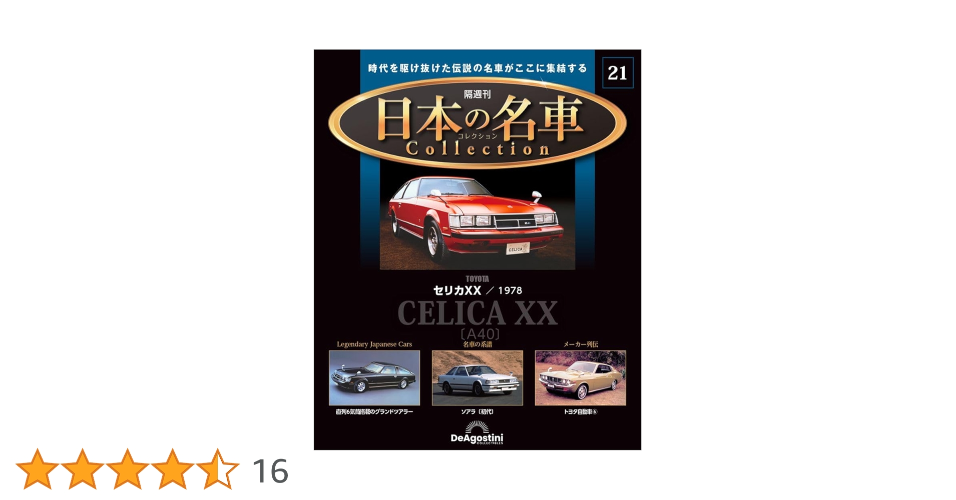 世界の名車グラフィティ 5冊セット 世界の名車グラフィティ 5冊セット - メルカリ