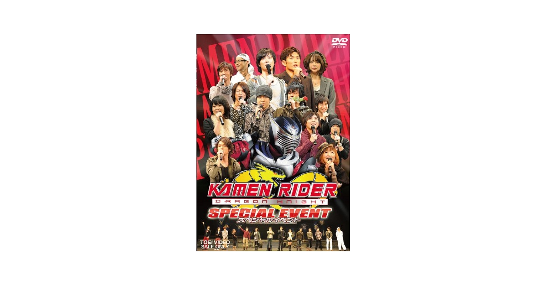 Amazon.com: KAMEN RIDER DRAGON KNIGHT SPECIAL EVENT【DVD