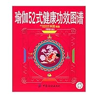 52-style health benefits of yoga map (with CD-ROM) 750643671X Book Cover