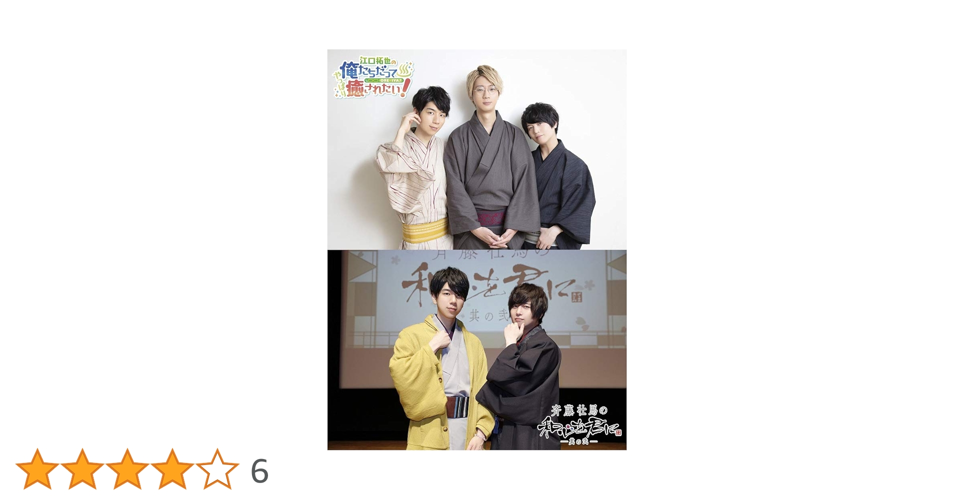 俺癒 そま君 江口拓也 斉藤壮馬の和心を君に イベント限定 缶バッジ Amazon.co.jp: イベントDVD『江口拓也の俺癒＆斉藤壮馬のそま君
