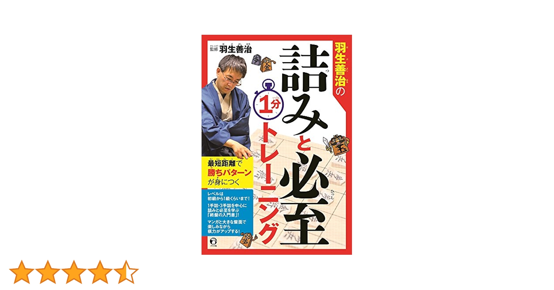 必死11冊＋詰将棋3冊セット　必死を勉強して下さい。( =＾ω＾) 81Dbw99xomL._UF350,350_QL50_.jpg
