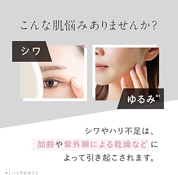 Amazon.co.jp: 【医薬部外品 ハリケア・シワ改善】 CANADEL