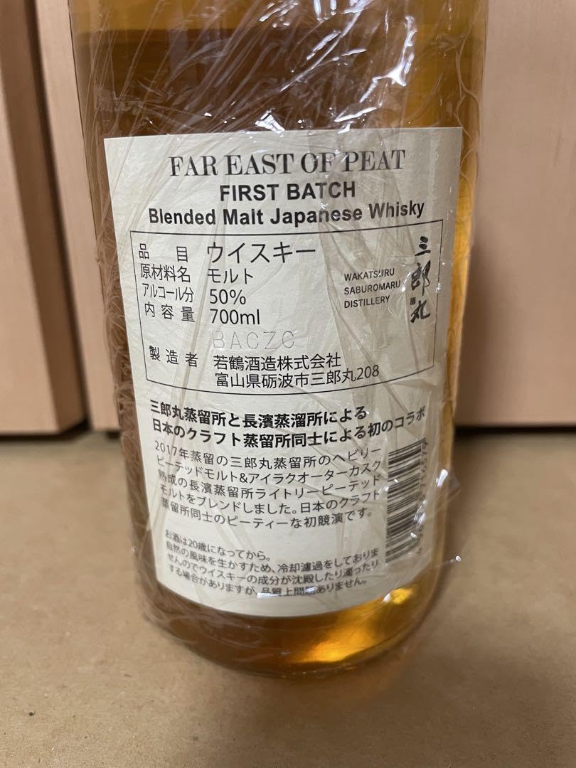 Amazon.co.jp: 三郎丸蒸留所×長濱蒸溜所 FAR EAST OF PEAT 1st 2nd 