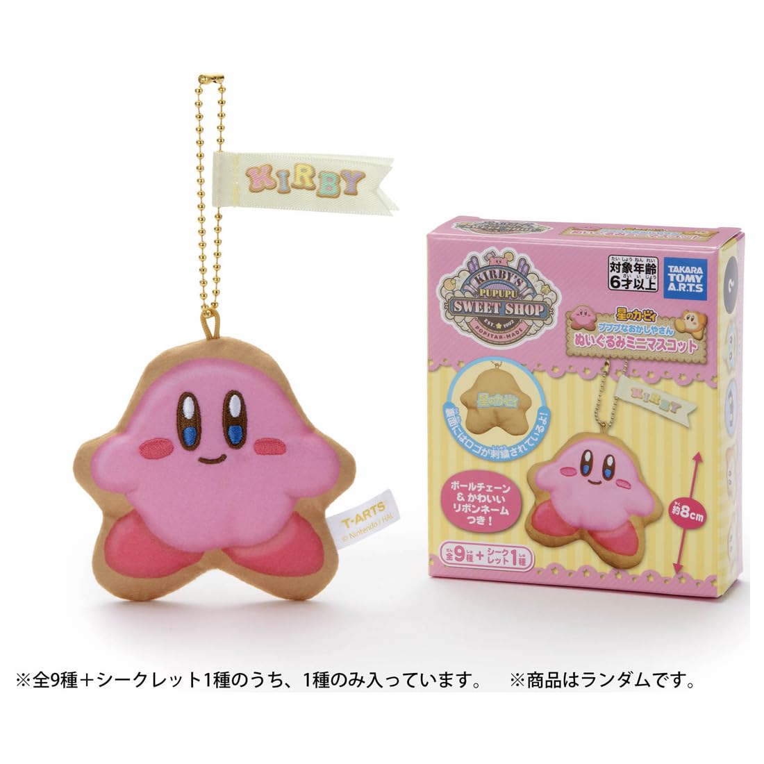 Amazon.co.jp: 星のカービィ プププなおかしやさん ぬいぐるみ