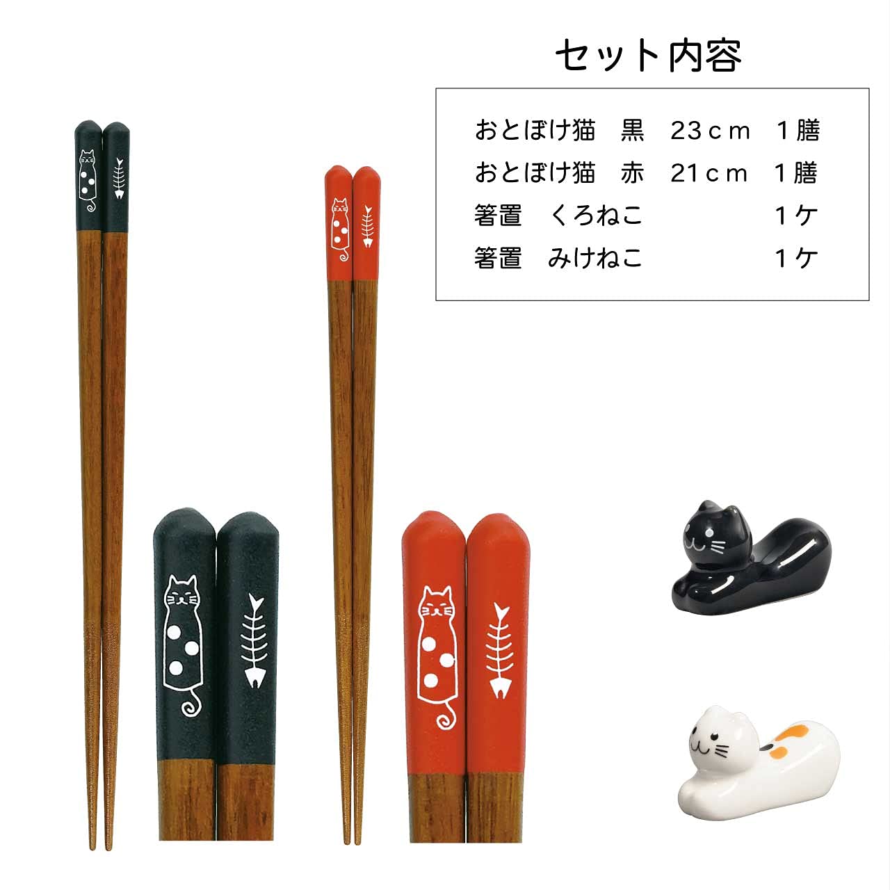 Amazon | 田中箸店 食洗機対応 おとぼけ猫 黒貼箱2膳セット 箸置き付
