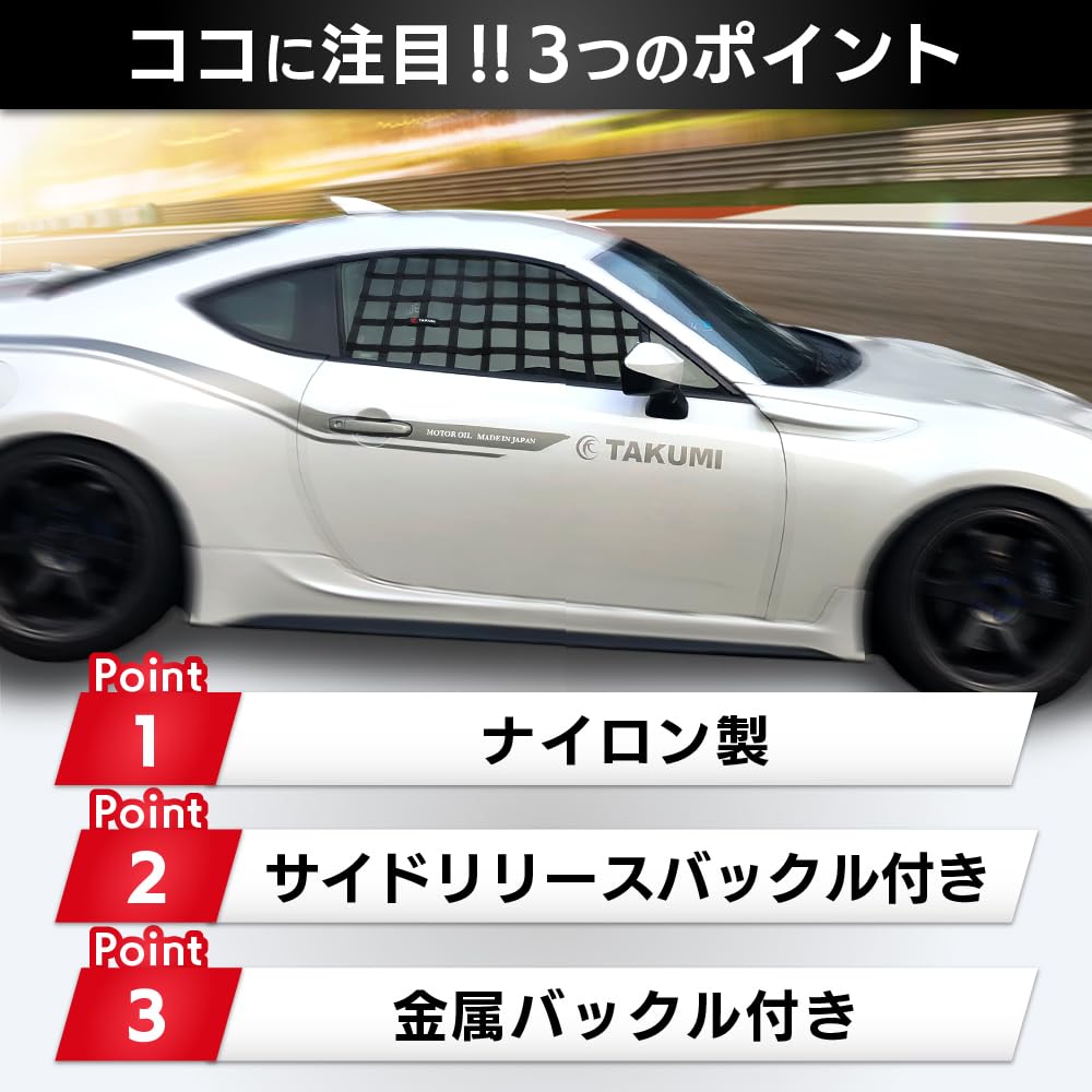 Amazon | ウィンドウネット モータースポーツ カーウィンドウネット