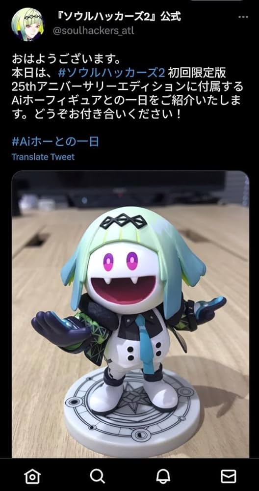 Amazon.co.jp: Aiホーくん ジャックフロスト ヒーホー フィギュア