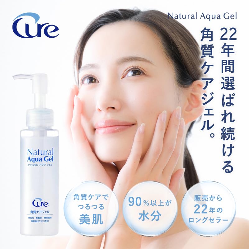 Amazon.co.jp: Cure(キュア) ナチュラルアクアジェル ピーリングジェル