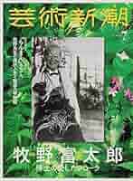 芸術百家　第七篇 Hirohito | Kaiserland Wiki | Fandom