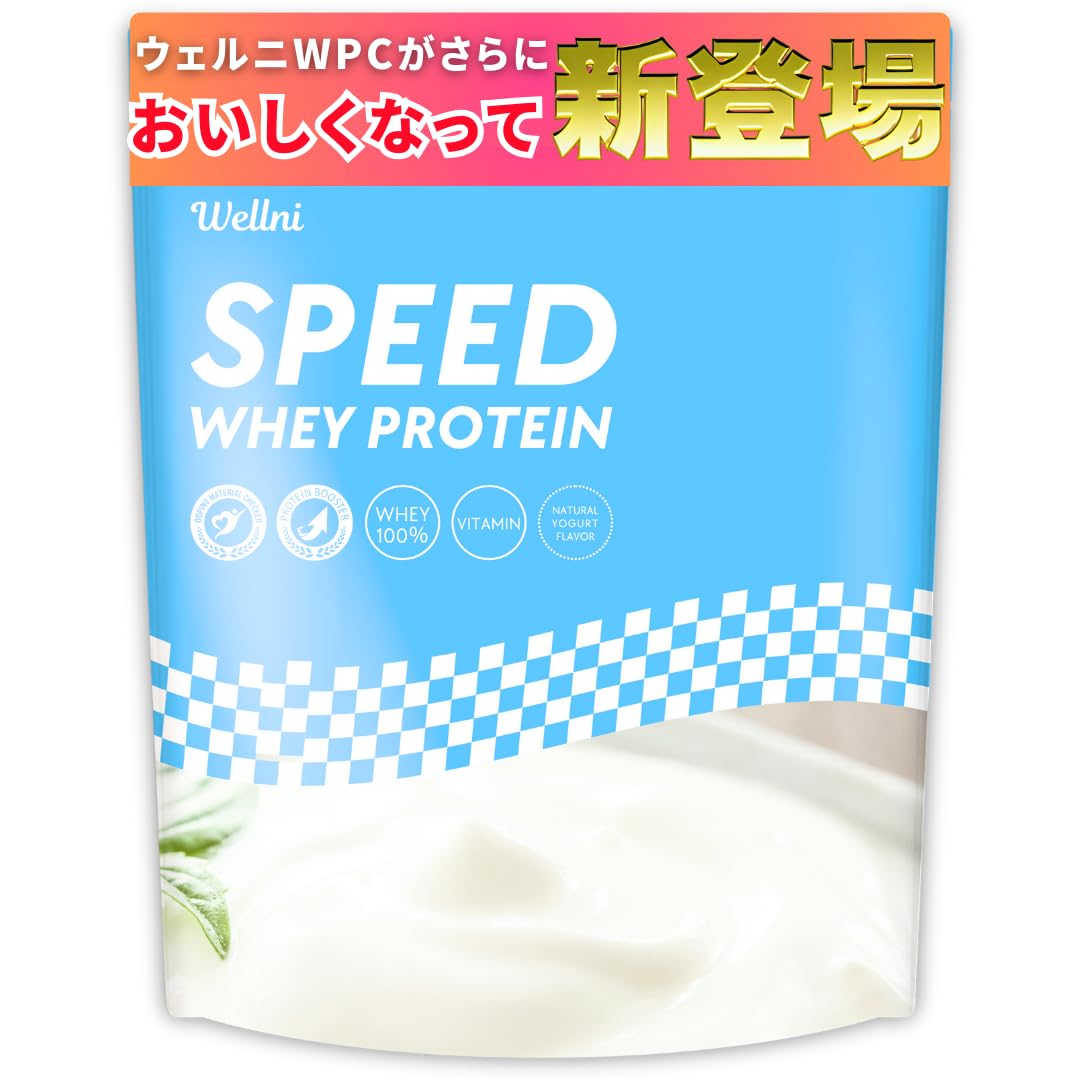 Amazon | ウェルニ Wellni SPEED ホエイ プロテイン 1kg