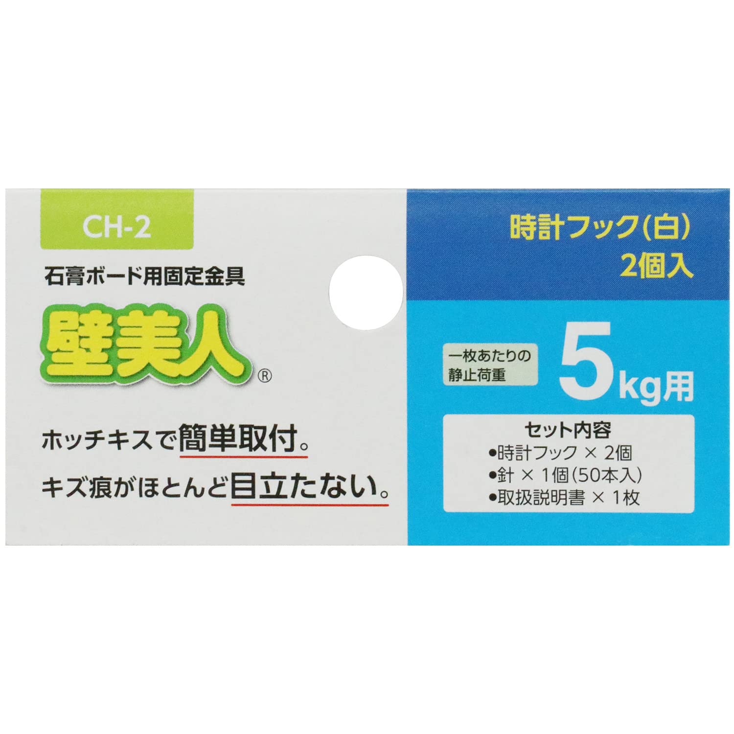 Amazon.co.jp: 若林製作所 ABS樹脂 壁美人 時計用フック 白 2個入 CH-2